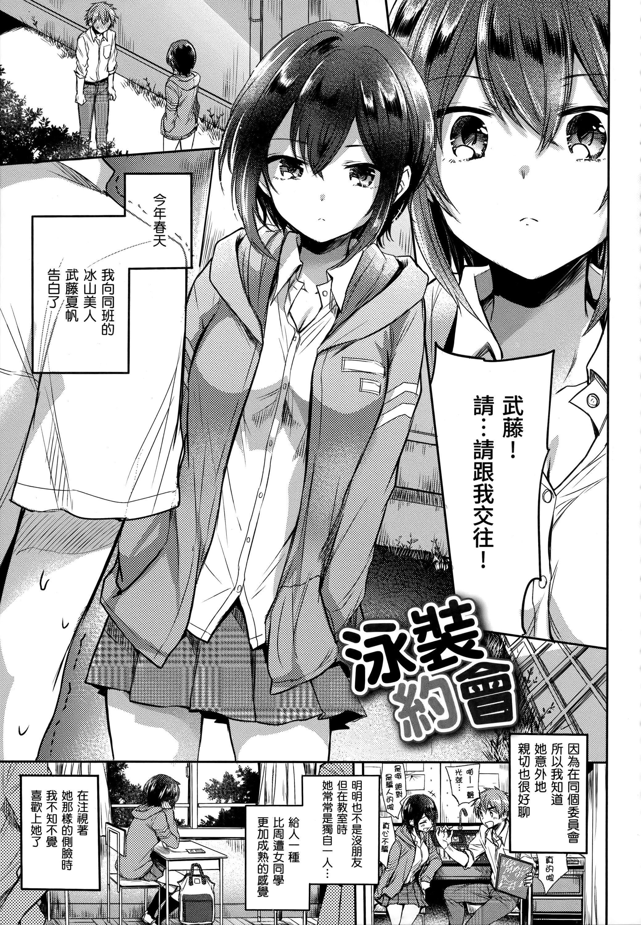 《[雛原えみ]まいすうぃーと♡でびる[中國翻訳][無修正]》漫画 [雛原えみ]まいすうぃーと♡でびる[中國翻訳][無修正]
