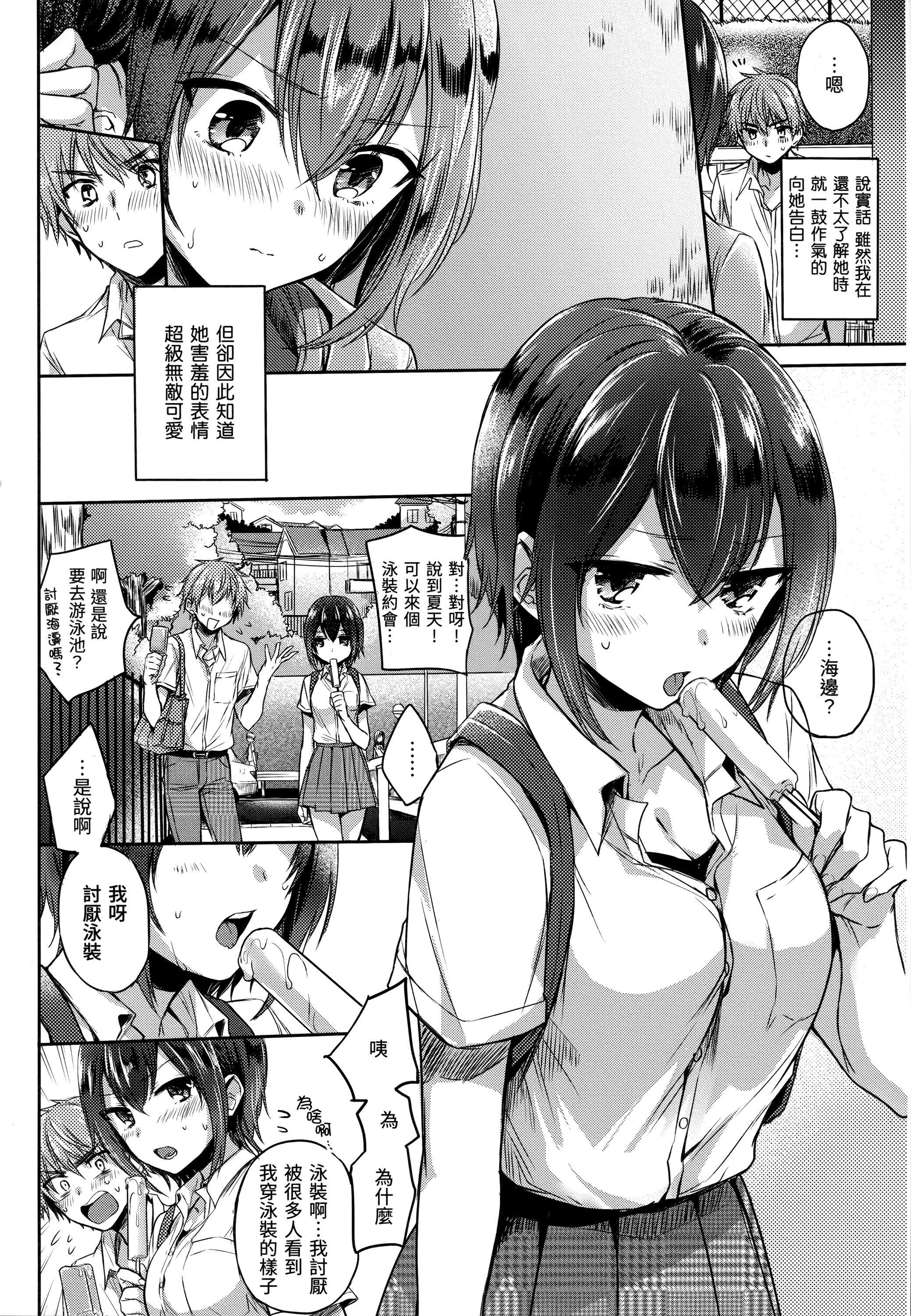 《[雛原えみ]まいすうぃーと♡でびる[中國翻訳][無修正]》漫画 [雛原えみ]まいすうぃーと♡でびる[中國翻訳][無修正]