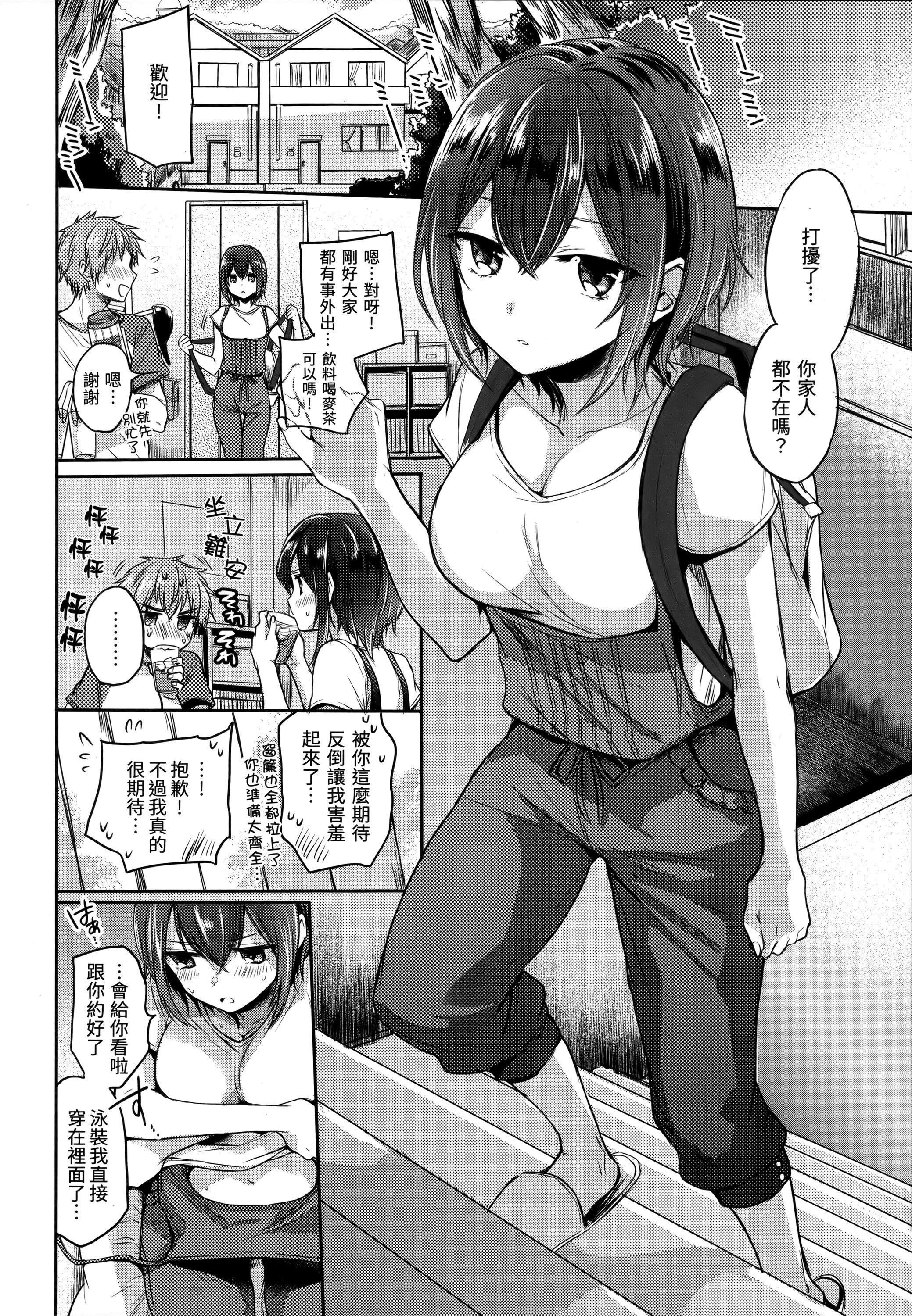 《[雛原えみ]まいすうぃーと♡でびる[中國翻訳][無修正]》漫画 [雛原えみ]まいすうぃーと♡でびる[中國翻訳][無修正]