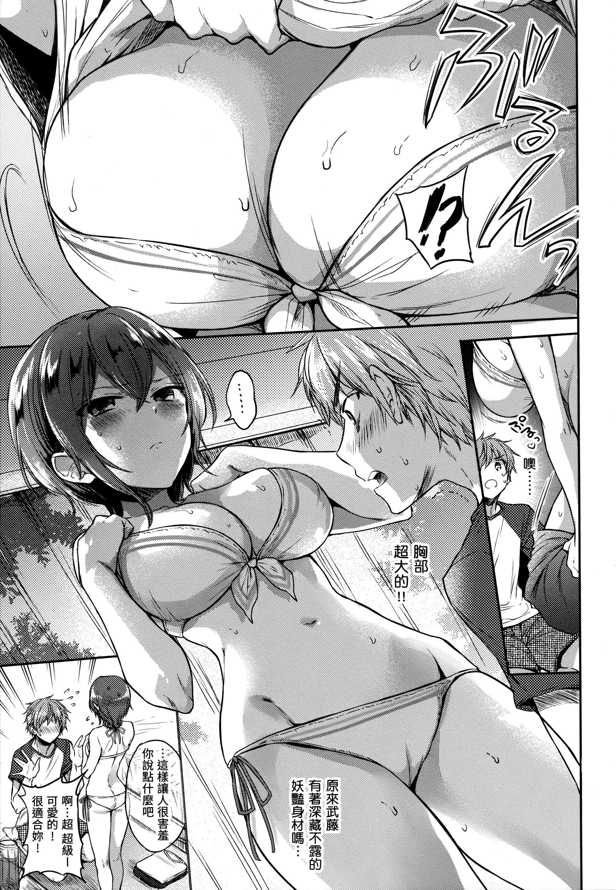 《[雛原えみ]まいすうぃーと♡でびる[中國翻訳][無修正]》漫画 [雛原えみ]まいすうぃーと♡でびる[中國翻訳][無修正]