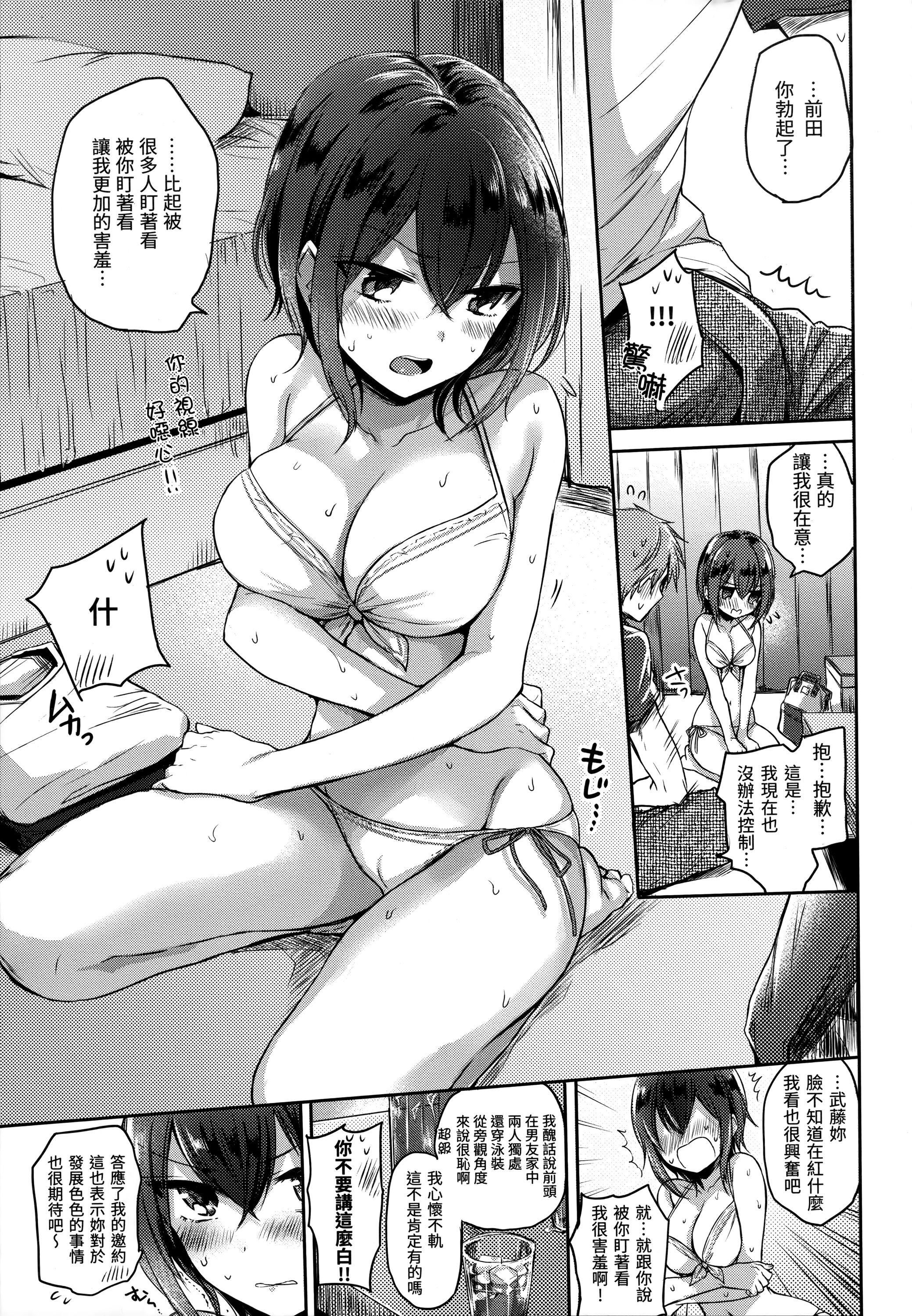《[雛原えみ]まいすうぃーと♡でびる[中國翻訳][無修正]》漫画 [雛原えみ]まいすうぃーと♡でびる[中國翻訳][無修正]