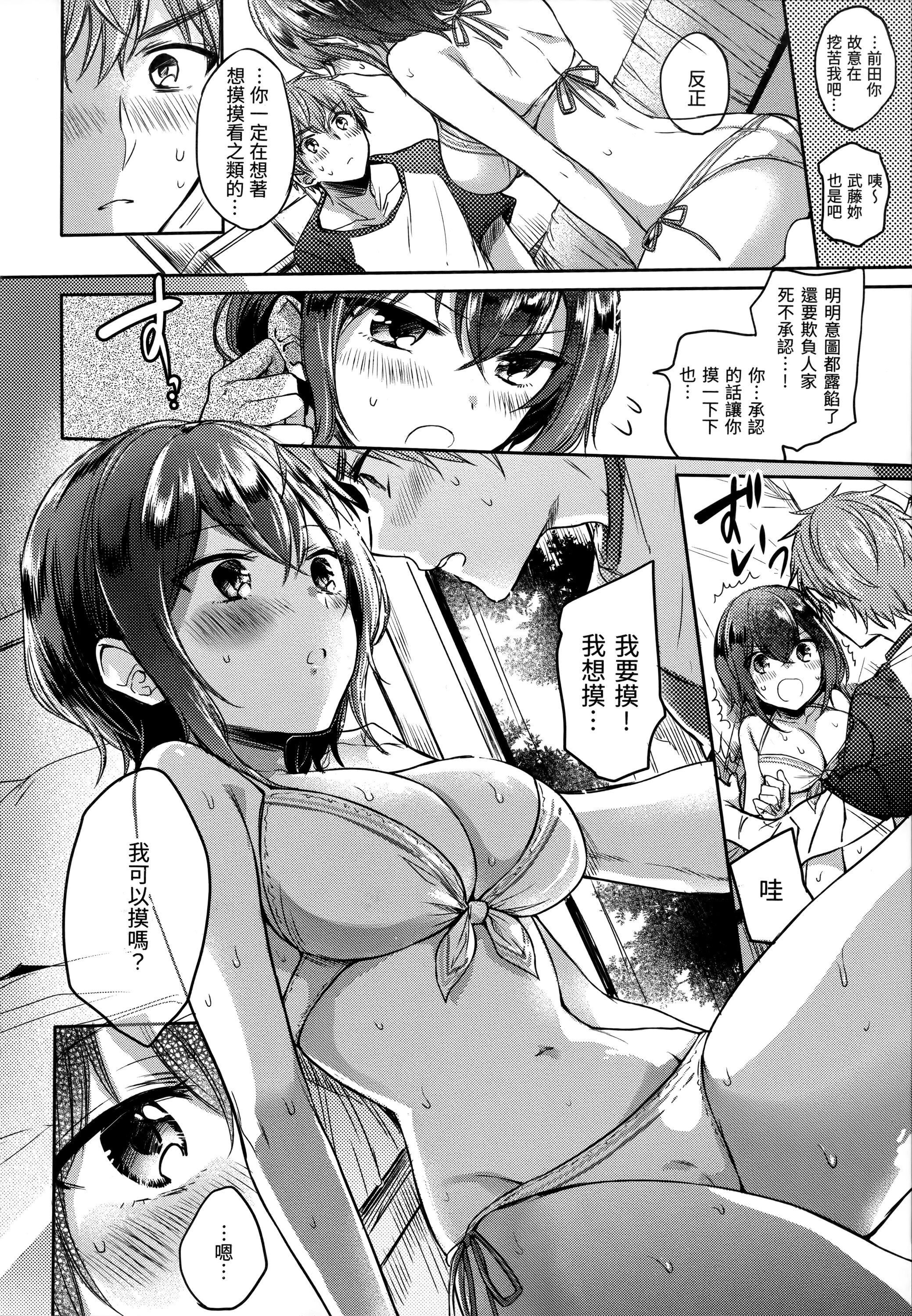 《[雛原えみ]まいすうぃーと♡でびる[中國翻訳][無修正]》漫画 [雛原えみ]まいすうぃーと♡でびる[中國翻訳][無修正]