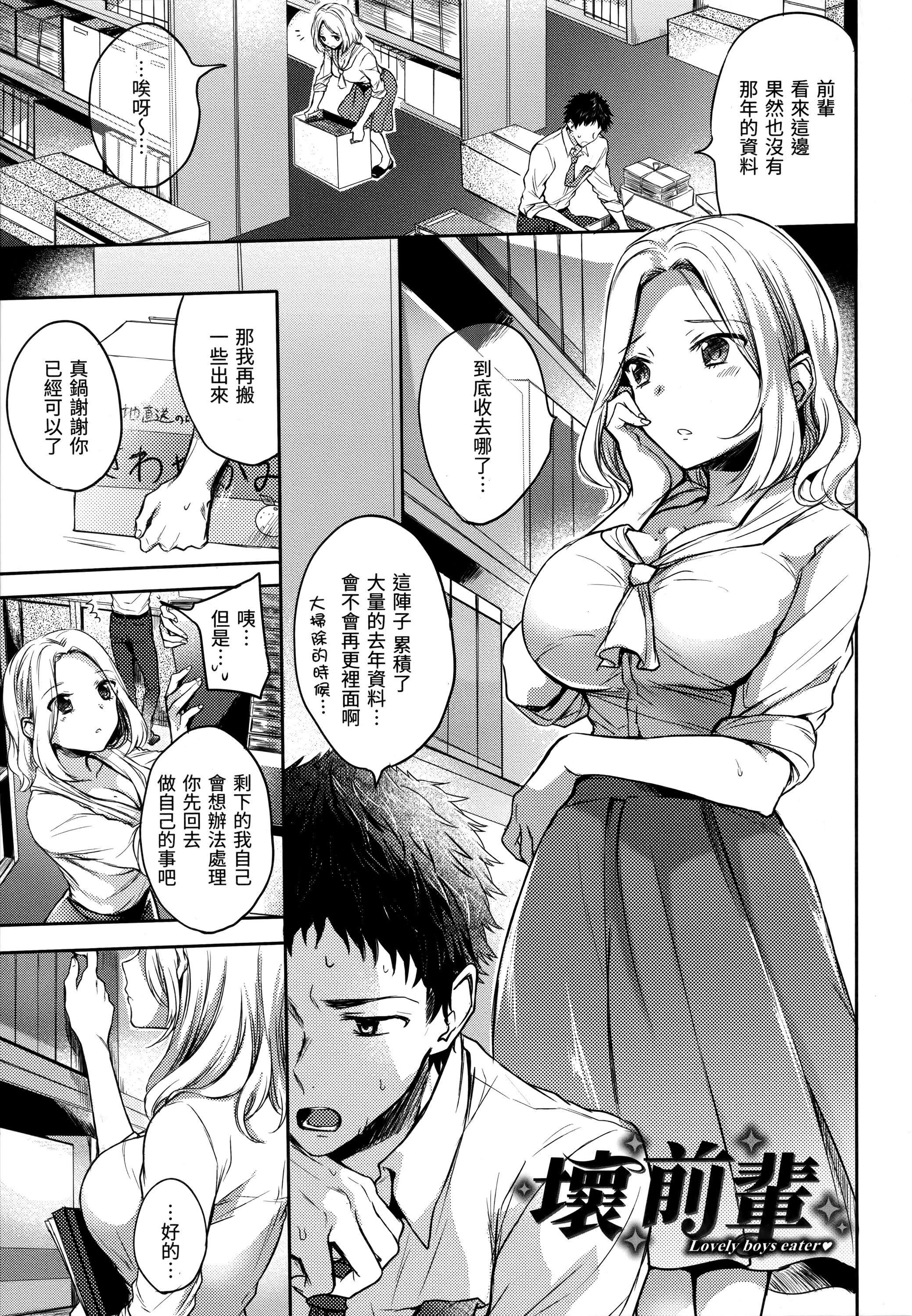 《[雛原えみ]まいすうぃーと♡でびる[中國翻訳][無修正]》漫画 [雛原えみ]まいすうぃーと♡でびる[中國翻訳][無修正]
