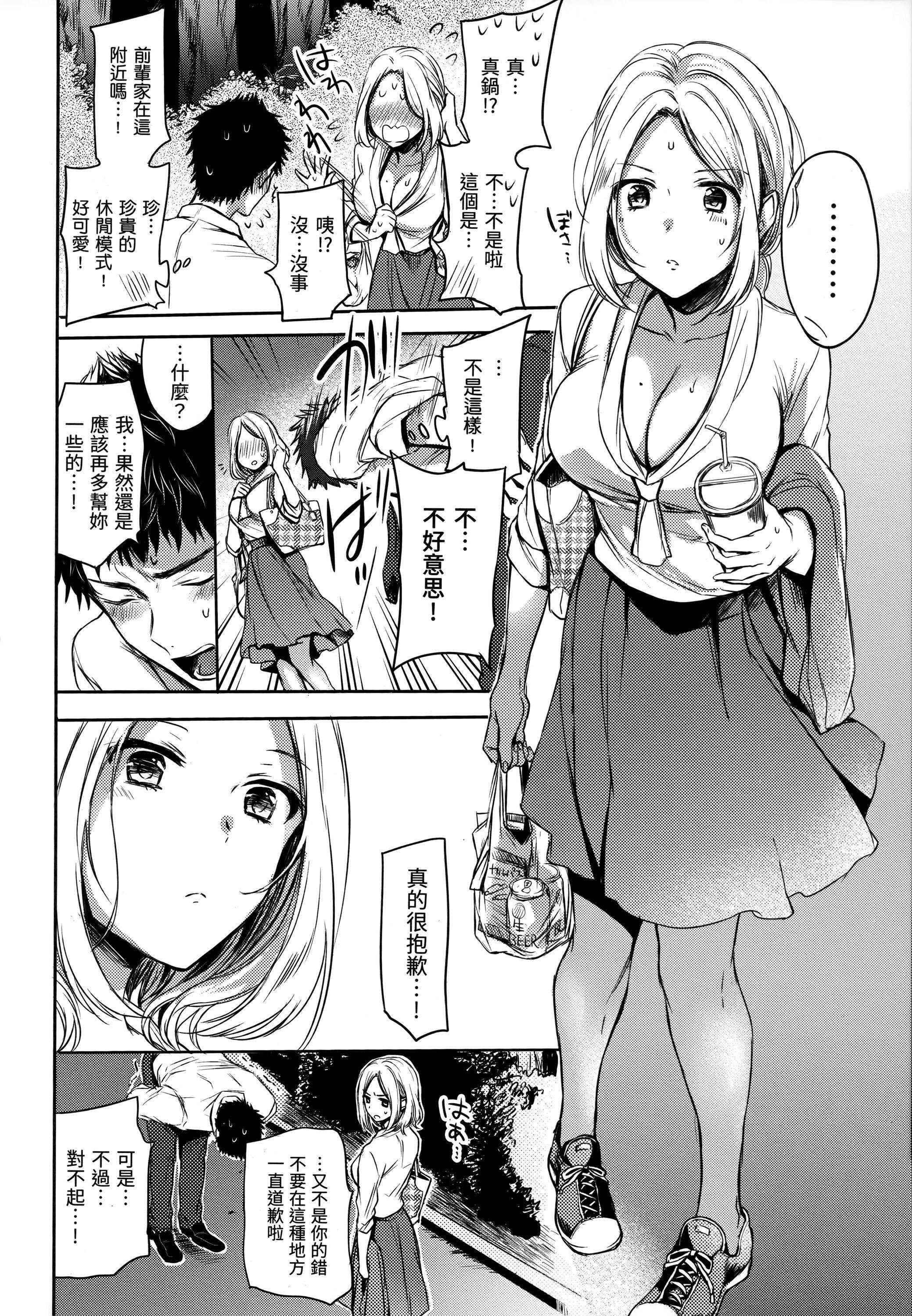 《[雛原えみ]まいすうぃーと♡でびる[中國翻訳][無修正]》漫画 [雛原えみ]まいすうぃーと♡でびる[中國翻訳][無修正]