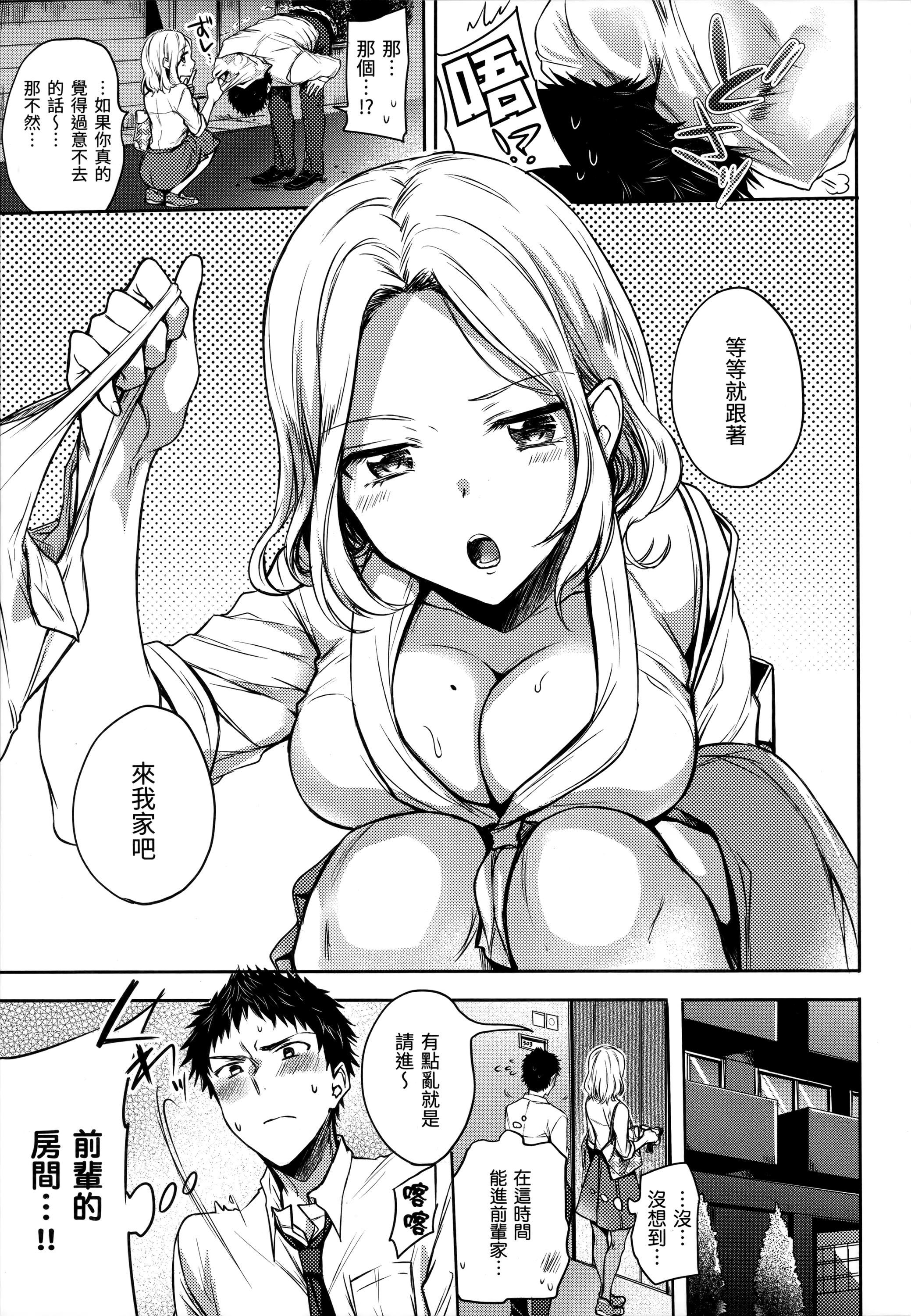 《[雛原えみ]まいすうぃーと♡でびる[中國翻訳][無修正]》漫画 [雛原えみ]まいすうぃーと♡でびる[中國翻訳][無修正]