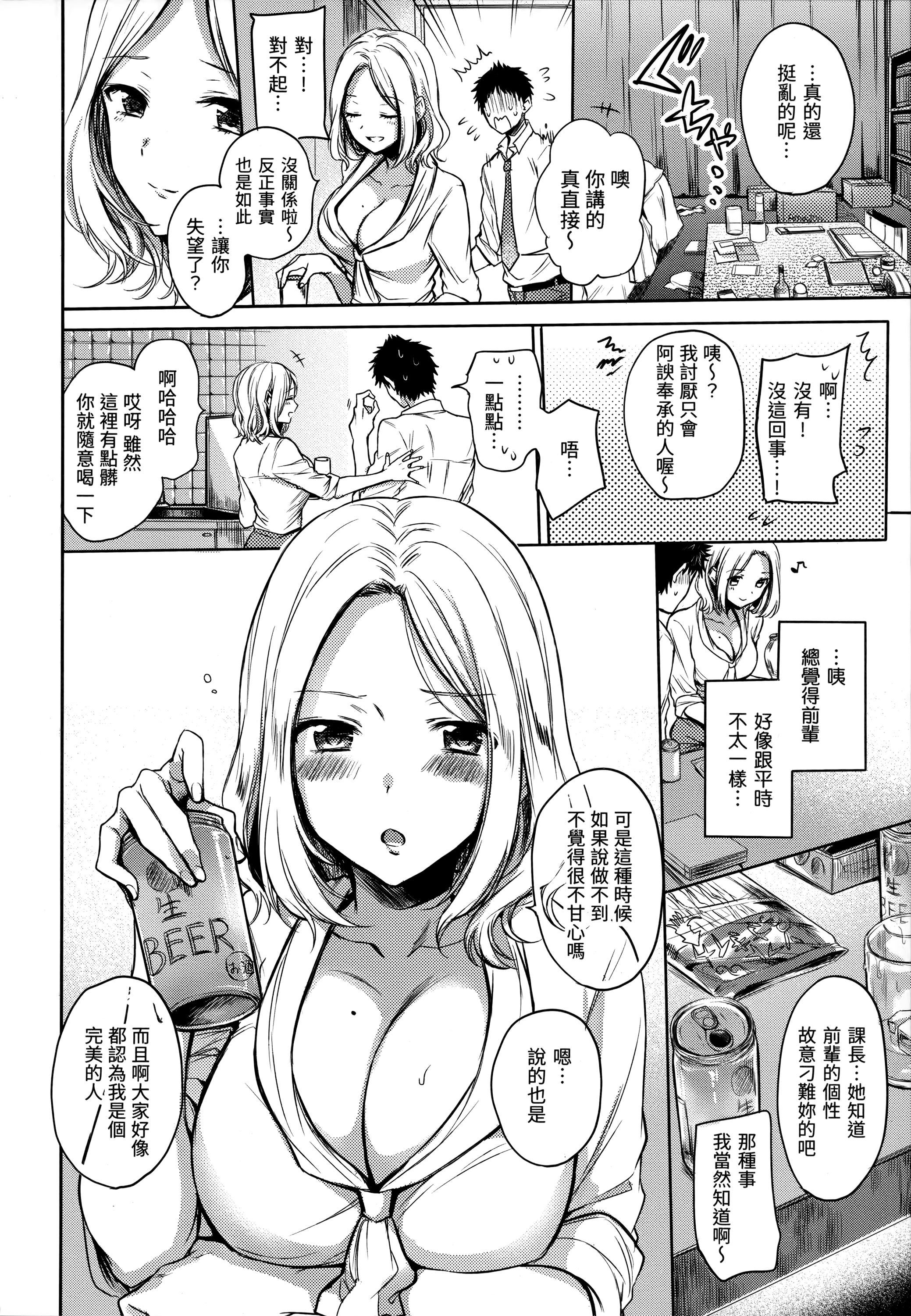 《[雛原えみ]まいすうぃーと♡でびる[中國翻訳][無修正]》漫画 [雛原えみ]まいすうぃーと♡でびる[中國翻訳][無修正]