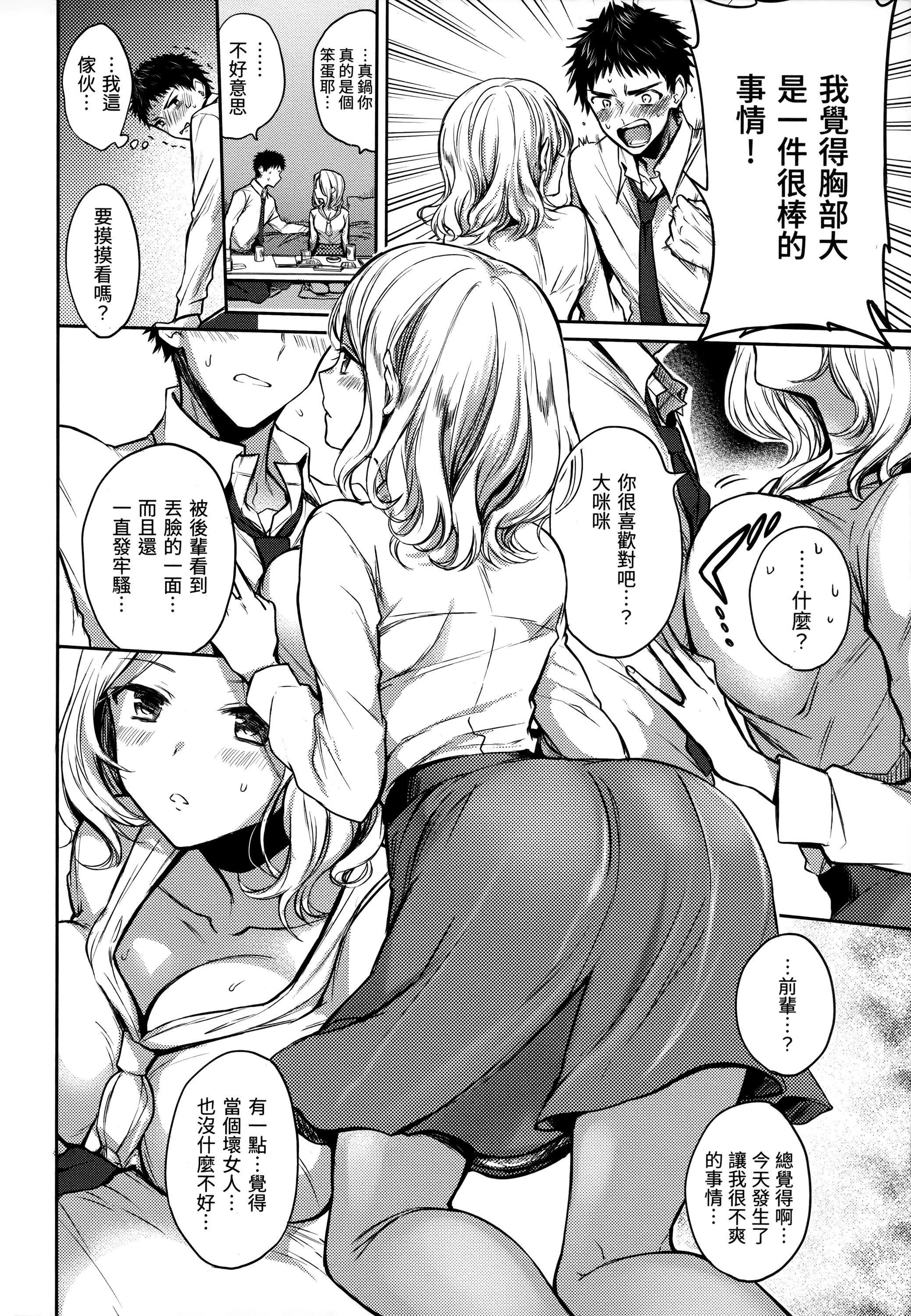 《[雛原えみ]まいすうぃーと♡でびる[中國翻訳][無修正]》漫画 [雛原えみ]まいすうぃーと♡でびる[中國翻訳][無修正]