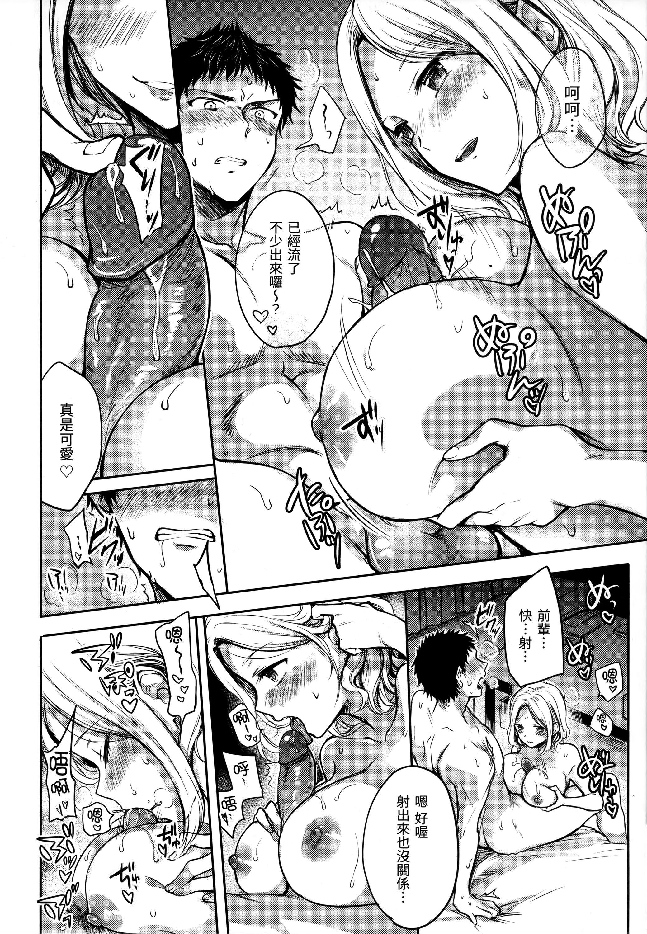 《[雛原えみ]まいすうぃーと♡でびる[中國翻訳][無修正]》漫画 [雛原えみ]まいすうぃーと♡でびる[中國翻訳][無修正]