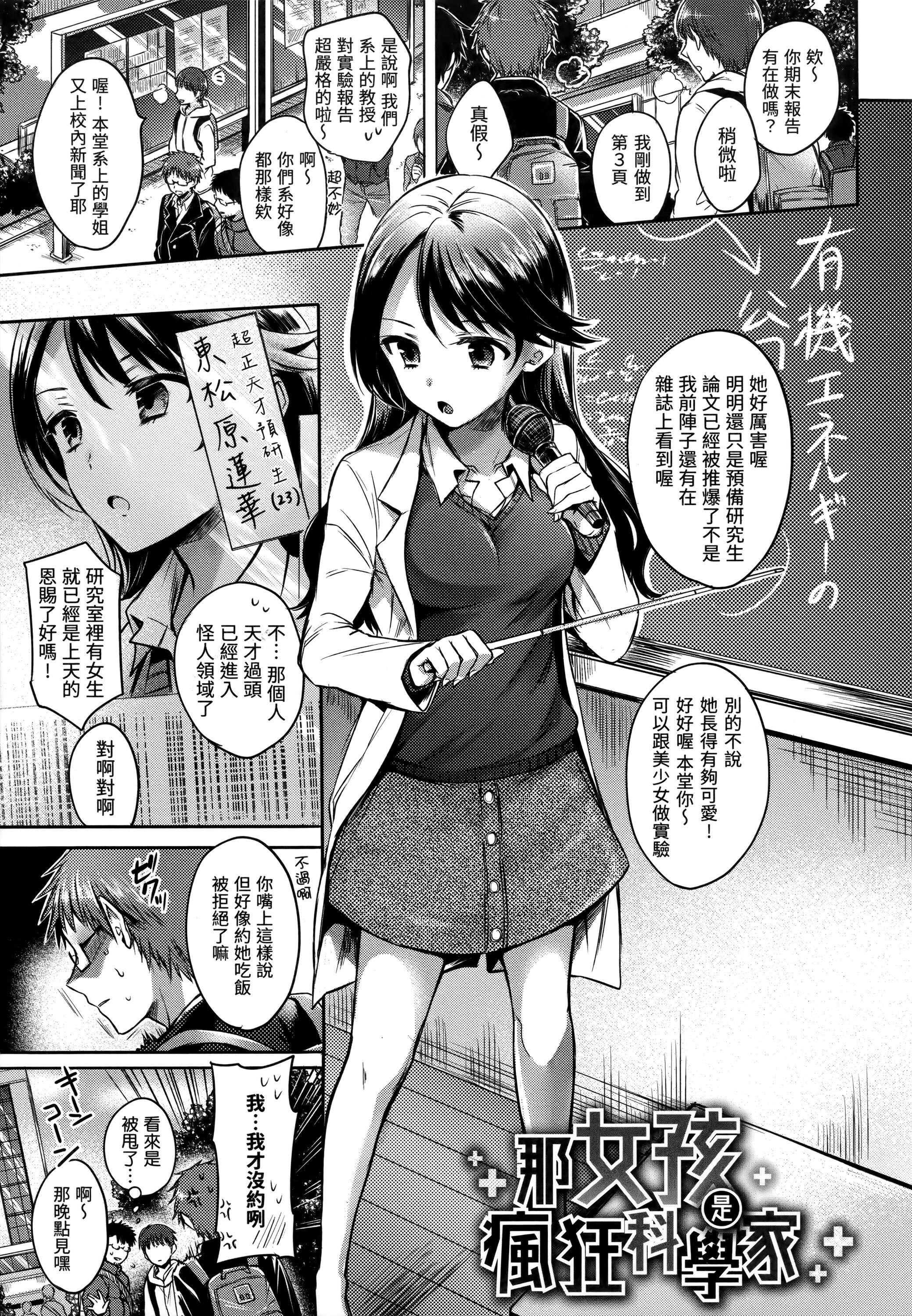 《[雛原えみ]まいすうぃーと♡でびる[中國翻訳][無修正]》漫画 [雛原えみ]まいすうぃーと♡でびる[中國翻訳][無修正]