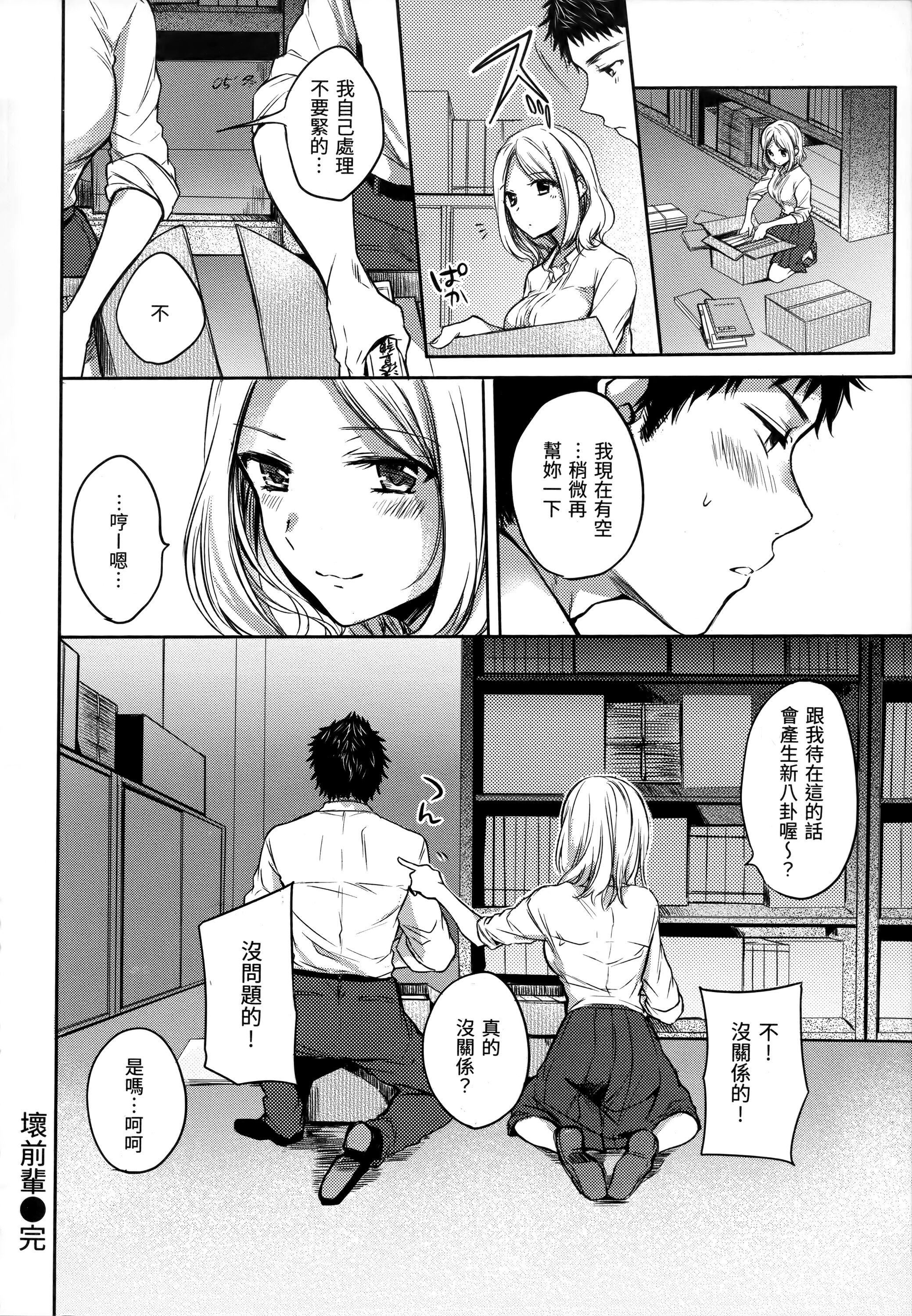 《[雛原えみ]まいすうぃーと♡でびる[中國翻訳][無修正]》漫画 [雛原えみ]まいすうぃーと♡でびる[中國翻訳][無修正]