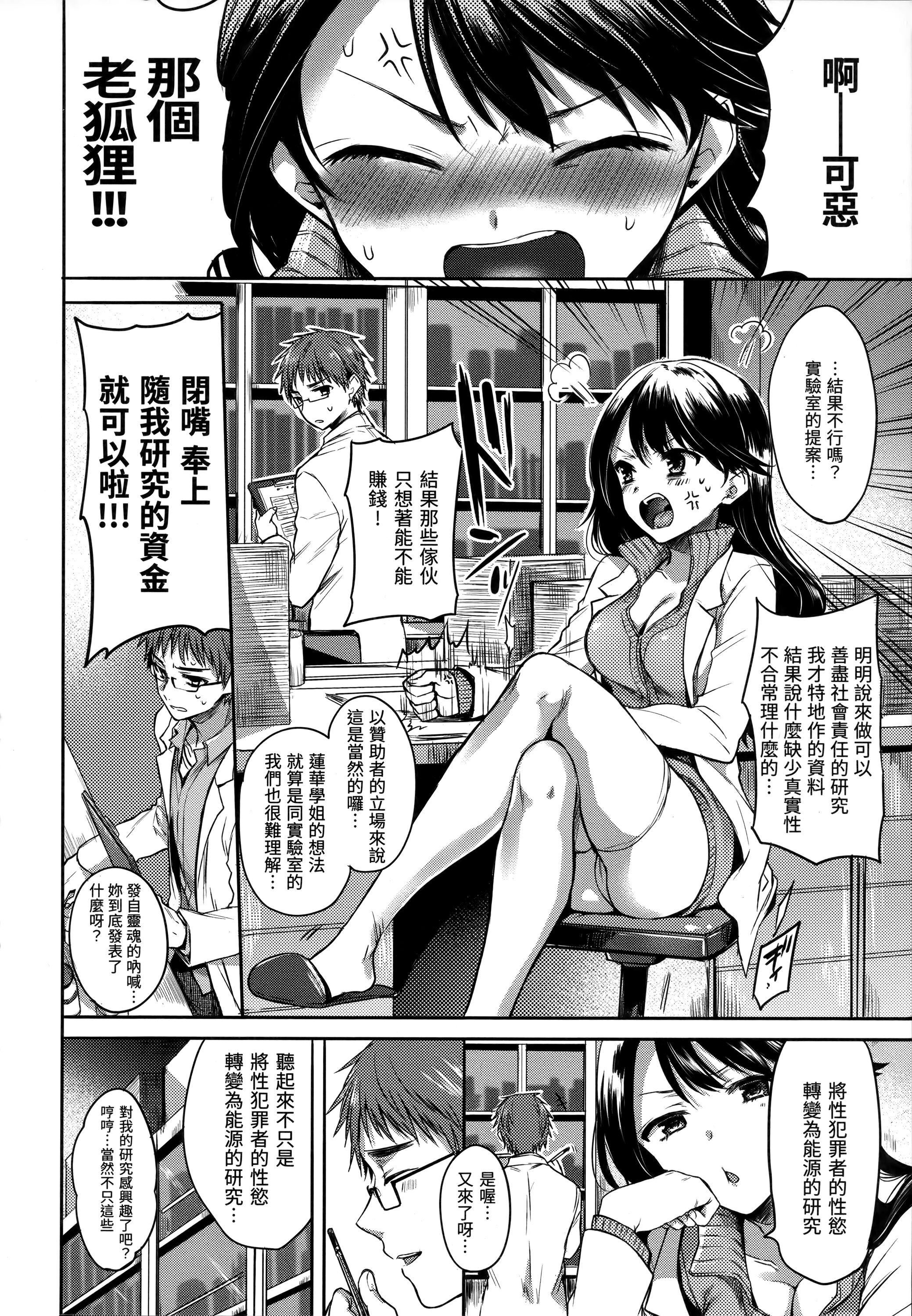 《[雛原えみ]まいすうぃーと♡でびる[中國翻訳][無修正]》漫画 [雛原えみ]まいすうぃーと♡でびる[中國翻訳][無修正]