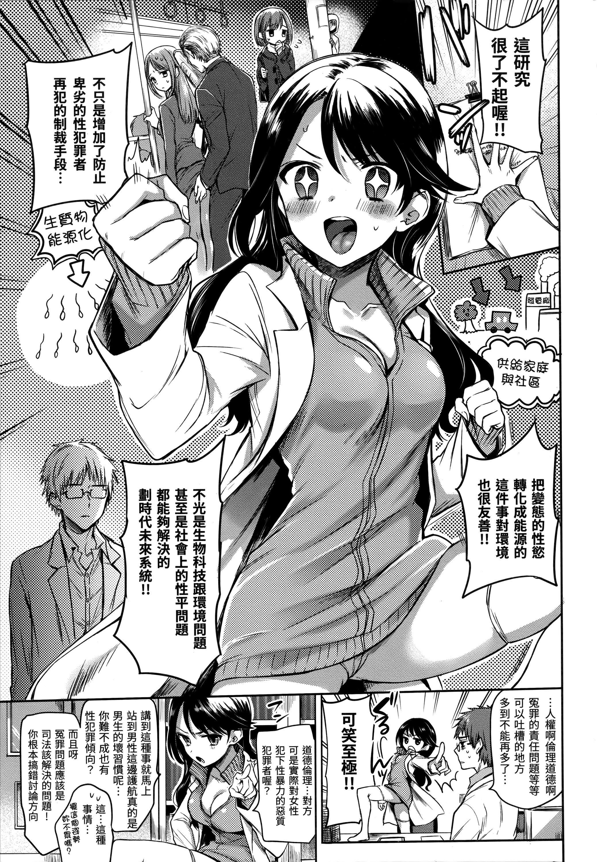 《[雛原えみ]まいすうぃーと♡でびる[中國翻訳][無修正]》漫画 [雛原えみ]まいすうぃーと♡でびる[中國翻訳][無修正]