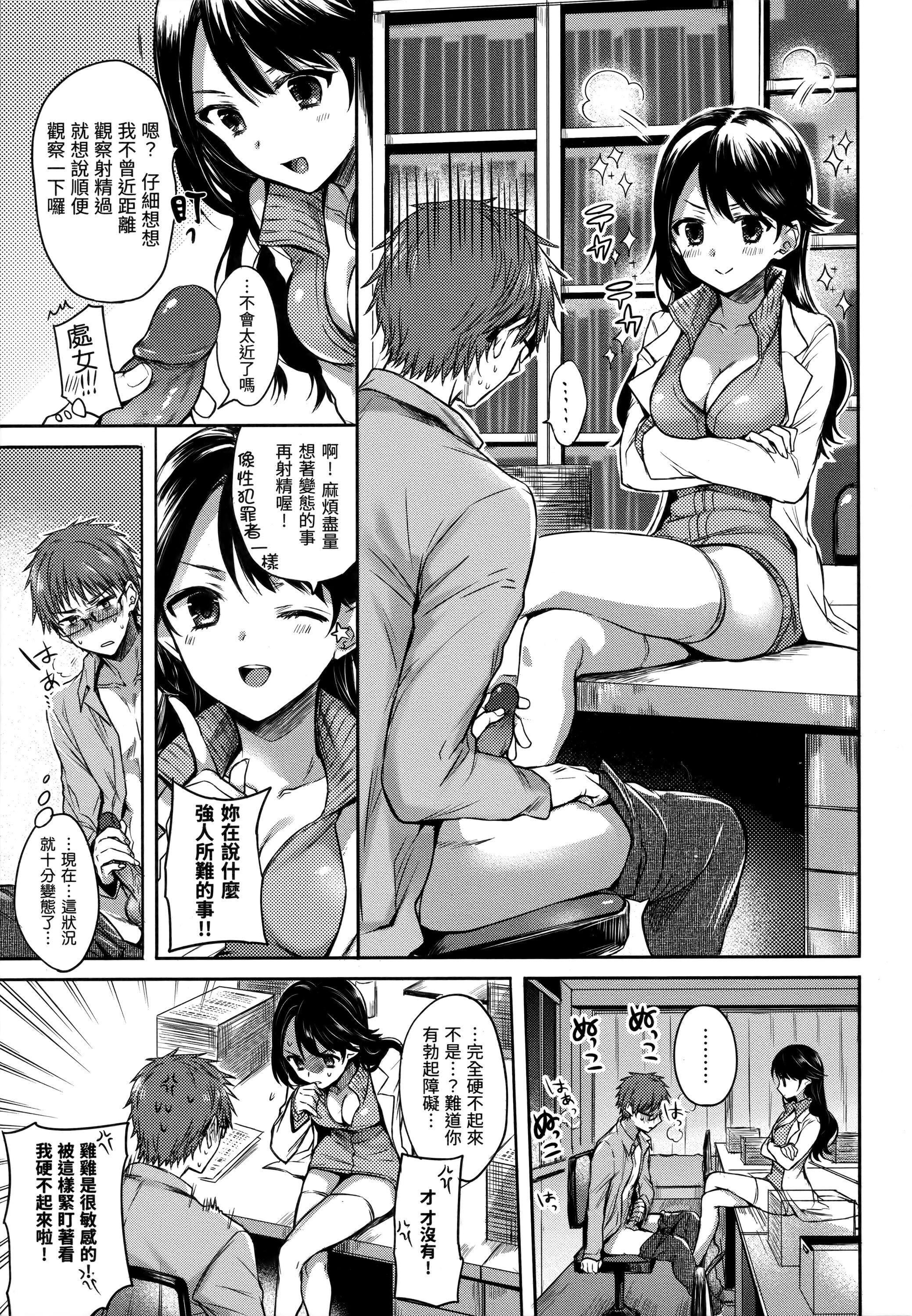 《[雛原えみ]まいすうぃーと♡でびる[中國翻訳][無修正]》漫画 [雛原えみ]まいすうぃーと♡でびる[中國翻訳][無修正]