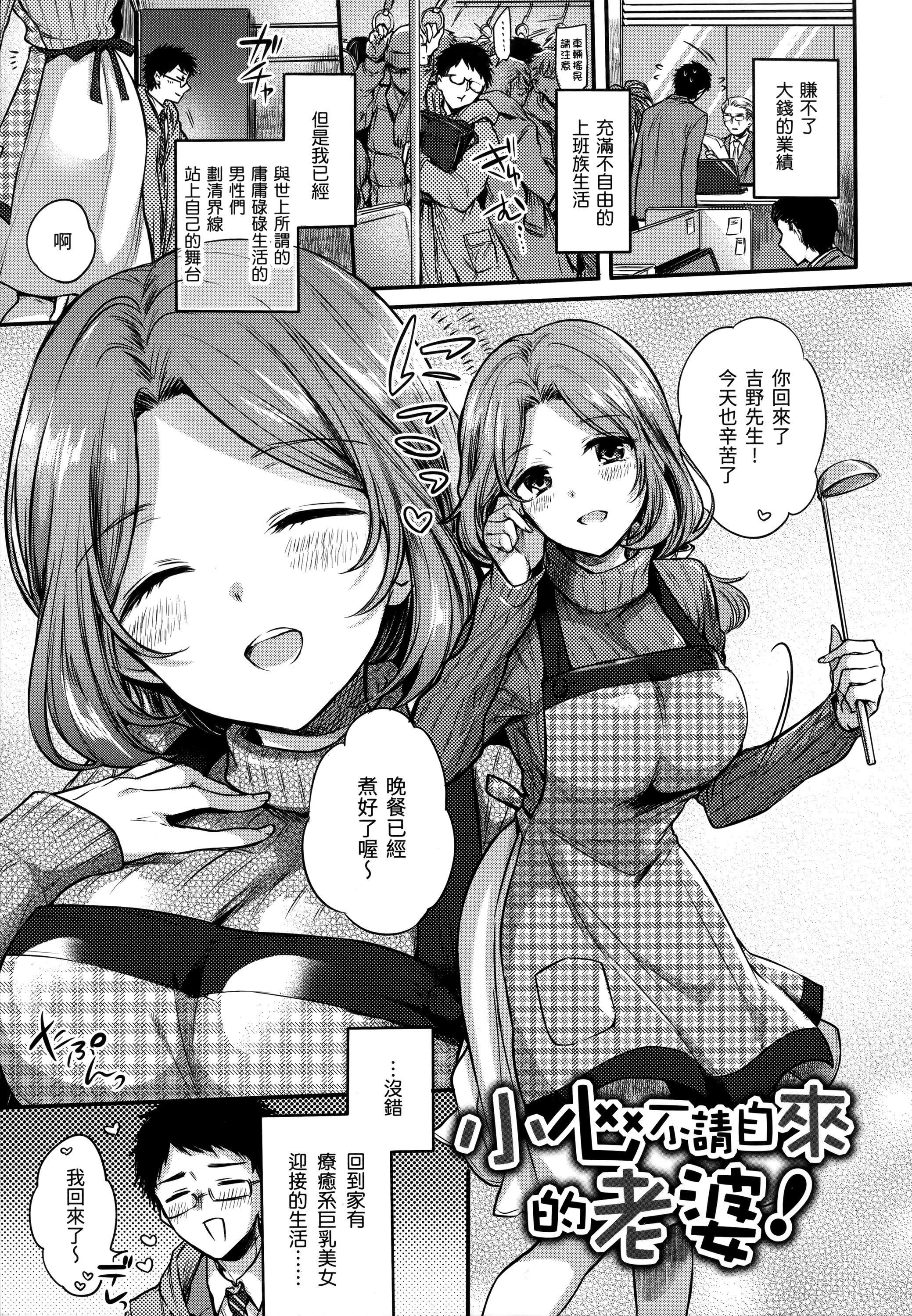 《[雛原えみ]まいすうぃーと♡でびる[中國翻訳][無修正]》漫画 [雛原えみ]まいすうぃーと♡でびる[中國翻訳][無修正]