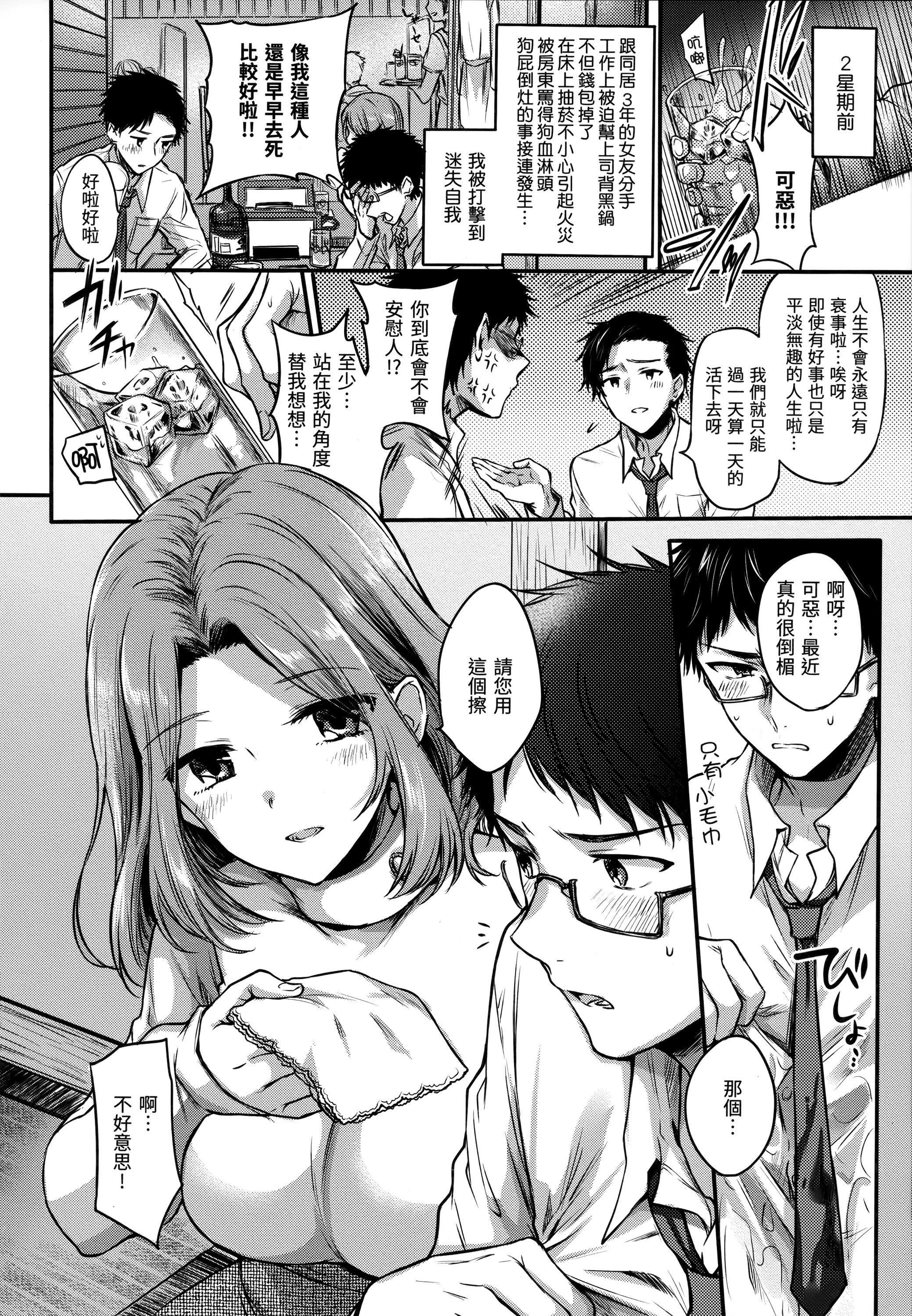 《[雛原えみ]まいすうぃーと♡でびる[中國翻訳][無修正]》漫画 [雛原えみ]まいすうぃーと♡でびる[中國翻訳][無修正]