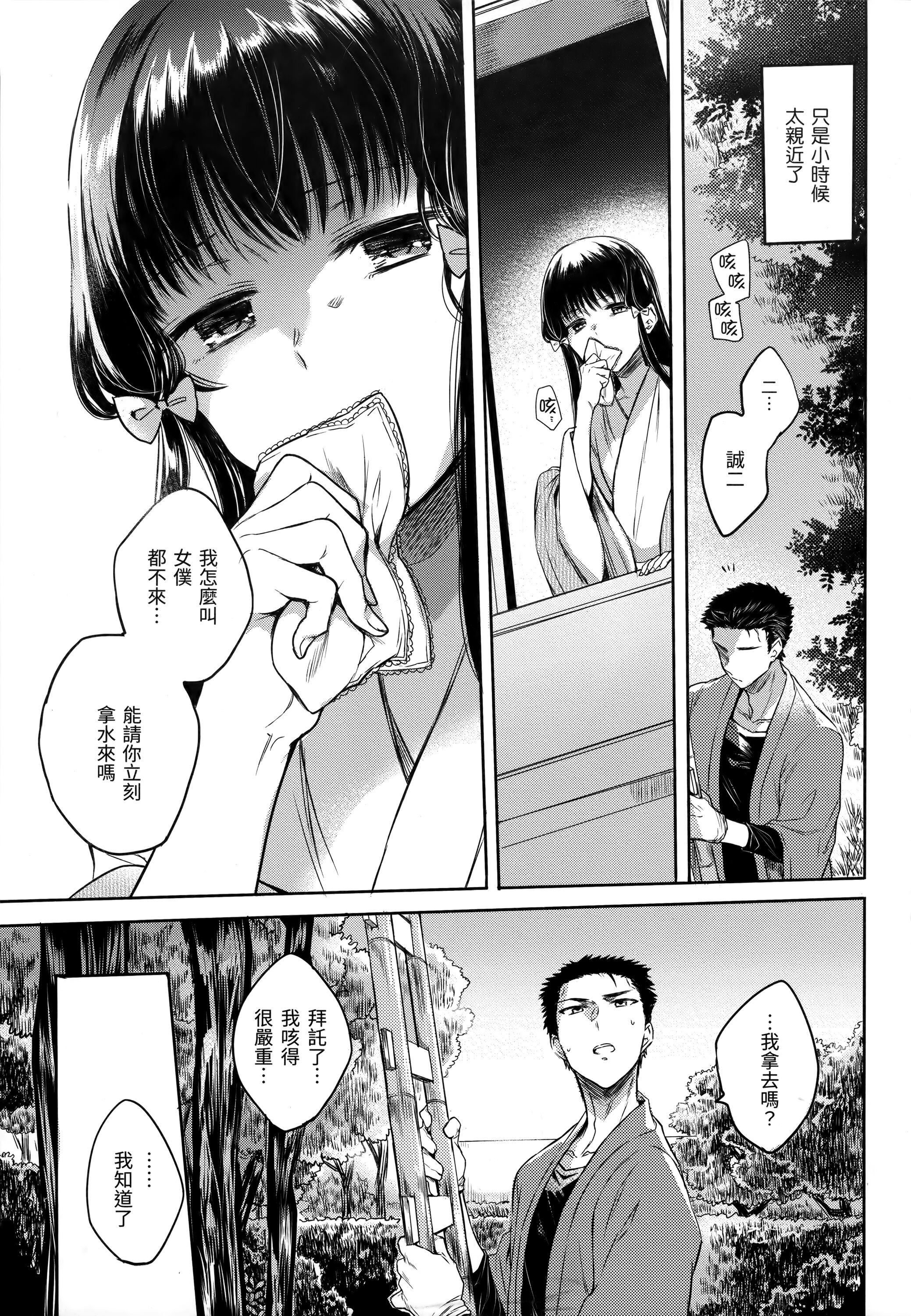《[雛原えみ]まいすうぃーと♡でびる[中國翻訳][無修正]》漫画 [雛原えみ]まいすうぃーと♡でびる[中國翻訳][無修正]