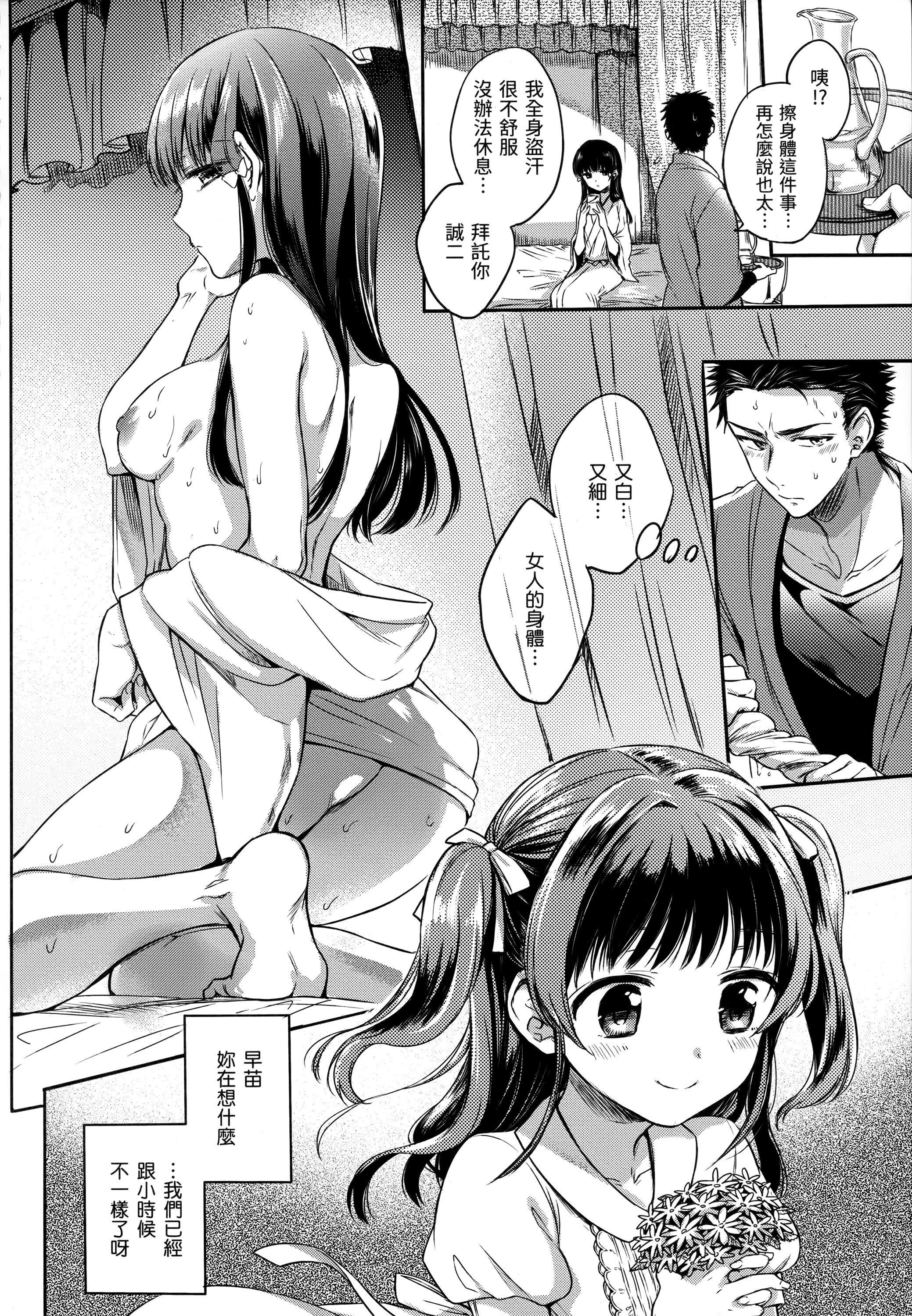 《[雛原えみ]まいすうぃーと♡でびる[中國翻訳][無修正]》漫画 [雛原えみ]まいすうぃーと♡でびる[中國翻訳][無修正]