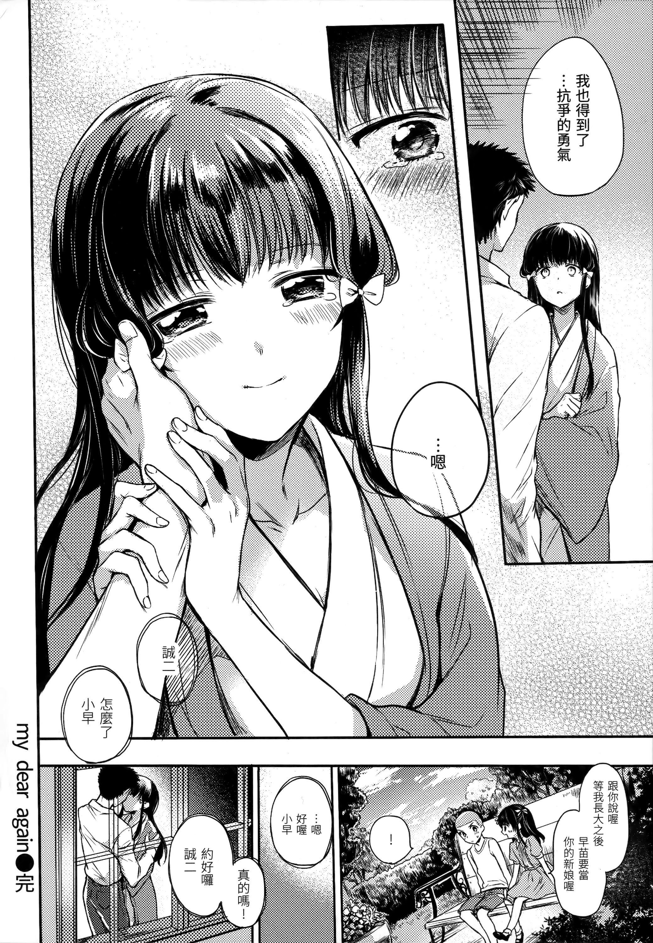 《[雛原えみ]まいすうぃーと♡でびる[中國翻訳][無修正]》漫画 [雛原えみ]まいすうぃーと♡でびる[中國翻訳][無修正]