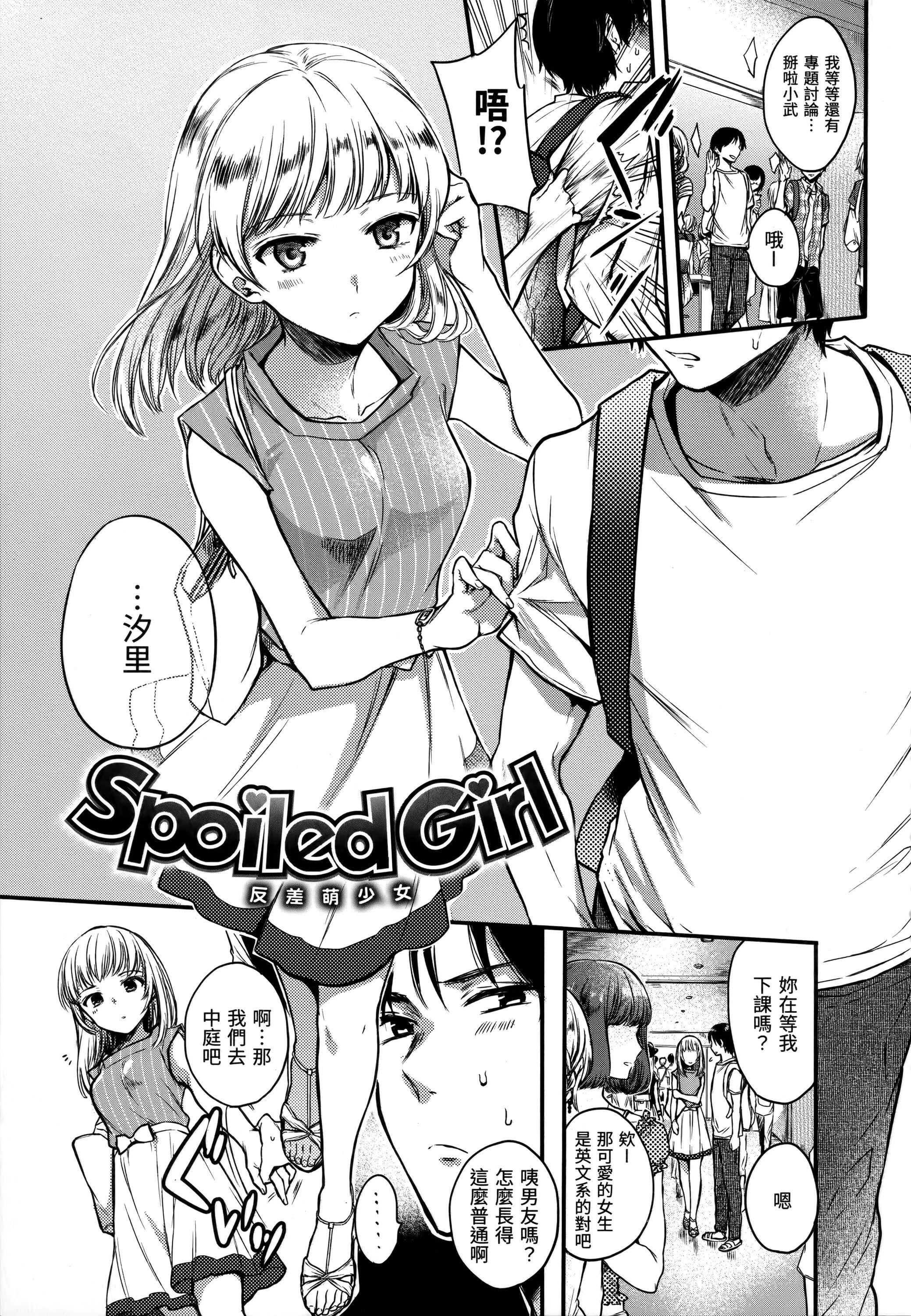 《[雛原えみ]まいすうぃーと♡でびる[中國翻訳][無修正]》漫画 [雛原えみ]まいすうぃーと♡でびる[中國翻訳][無修正]