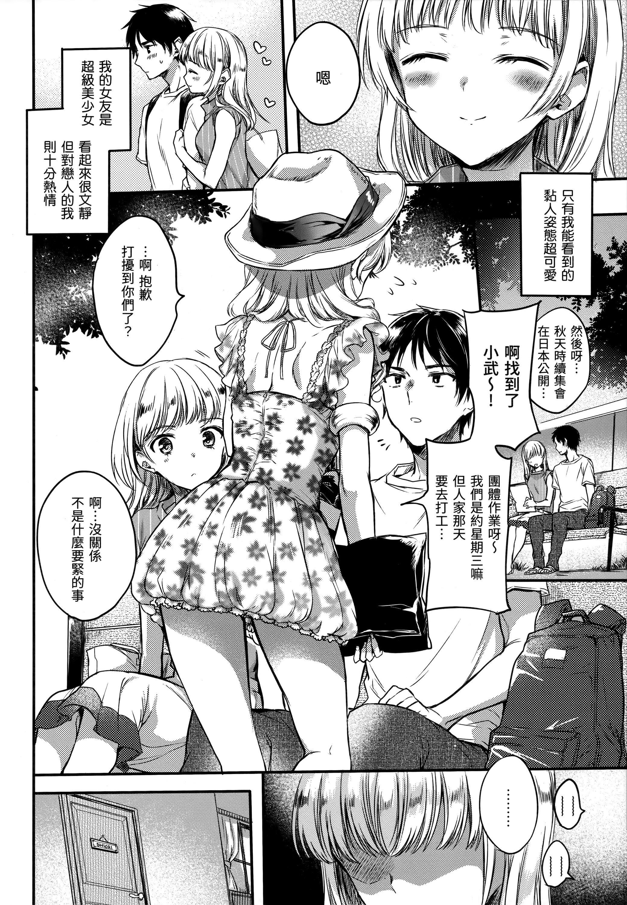 《[雛原えみ]まいすうぃーと♡でびる[中國翻訳][無修正]》漫画 [雛原えみ]まいすうぃーと♡でびる[中國翻訳][無修正]