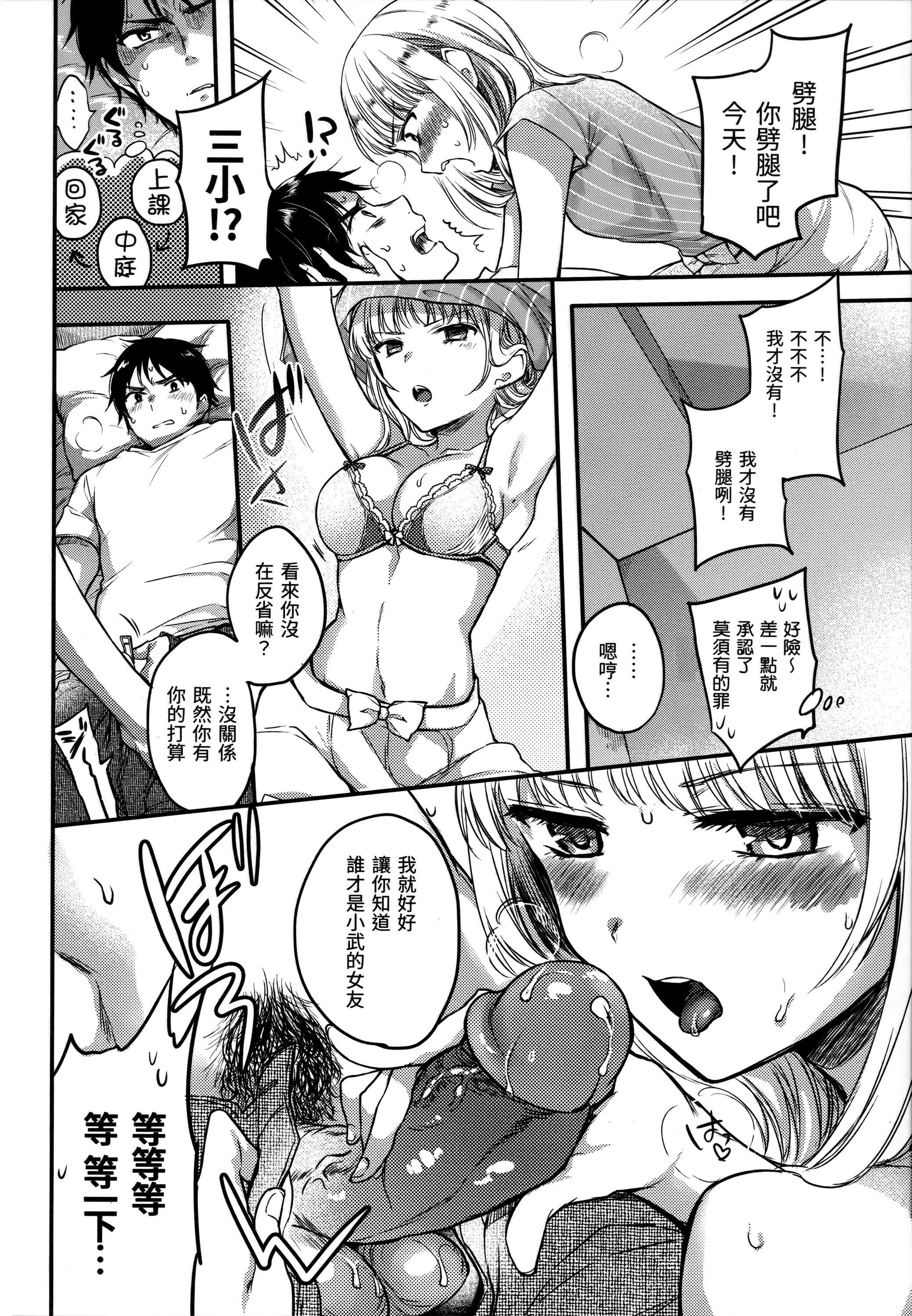 《[雛原えみ]まいすうぃーと♡でびる[中國翻訳][無修正]》漫画 [雛原えみ]まいすうぃーと♡でびる[中國翻訳][無修正]