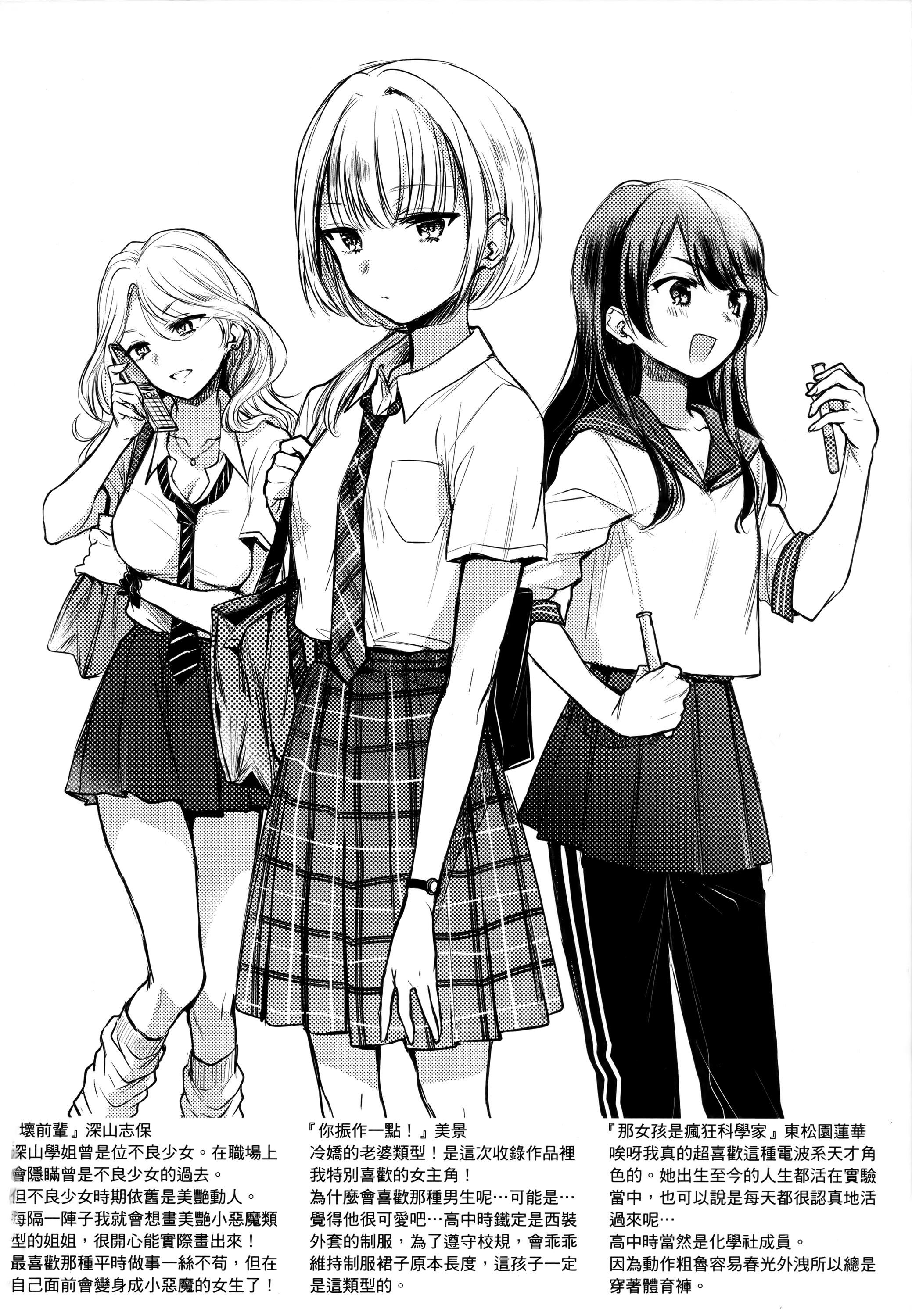 《[雛原えみ]まいすうぃーと♡でびる[中國翻訳][無修正]》漫画 [雛原えみ]まいすうぃーと♡でびる[中國翻訳][無修正]