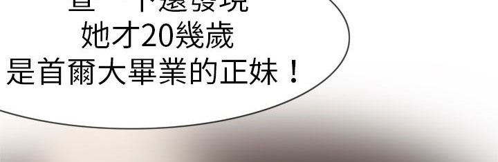 《處子獵人》漫画 第1話