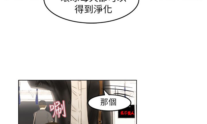 《處子獵人》漫画 第1話