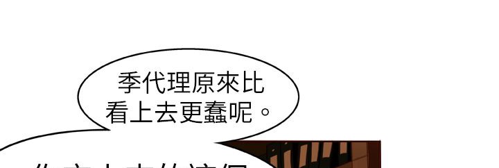 《處子獵人》漫画 第1話