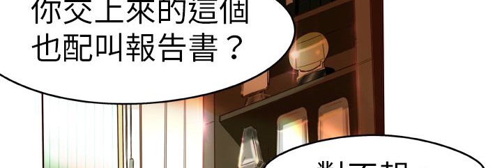 《處子獵人》漫画 第1話