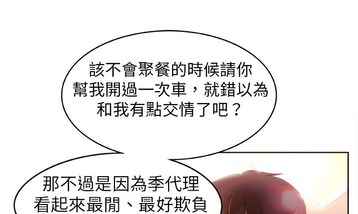 《處子獵人》漫画 第1話