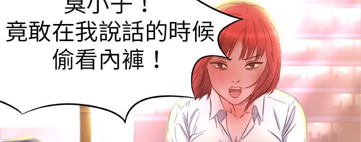 《處子獵人》漫画 第1話