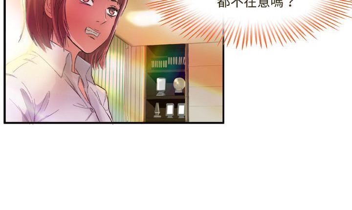 《處子獵人》漫画 第1話