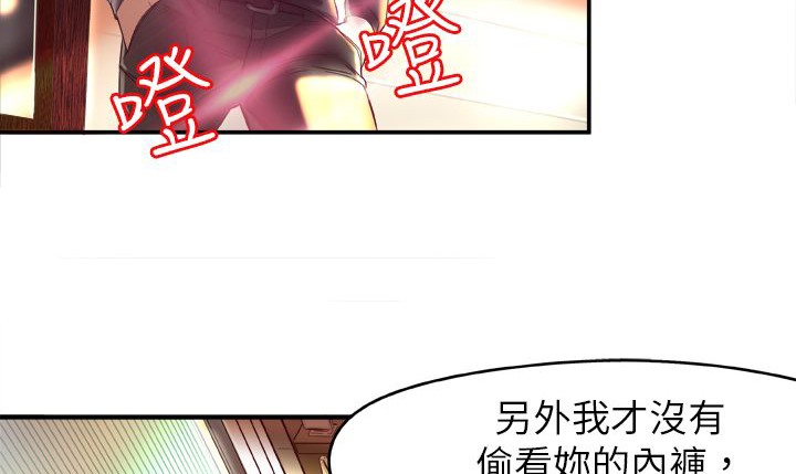 《處子獵人》漫画 第1話