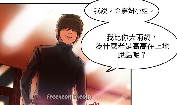 《處子獵人》漫画 第1話