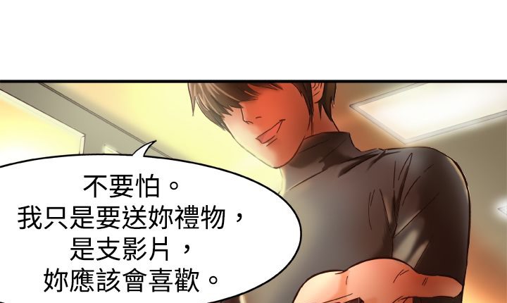 《處子獵人》漫画 第1話