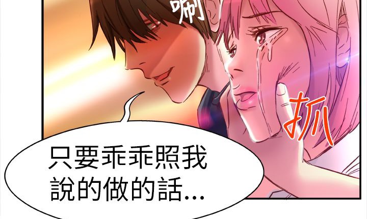 《處子獵人》漫画 第1話