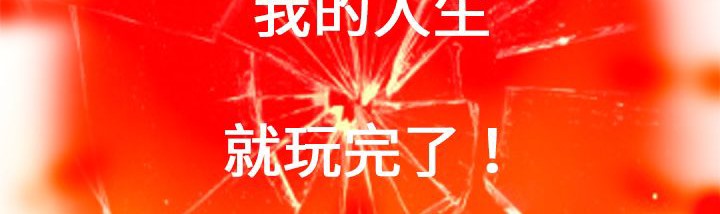 《處子獵人》漫画 第1話