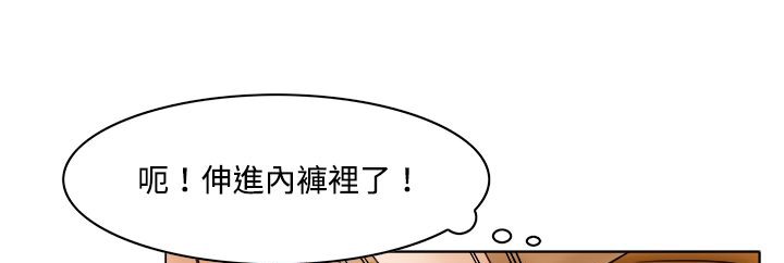 《處子獵人》漫画 第10話