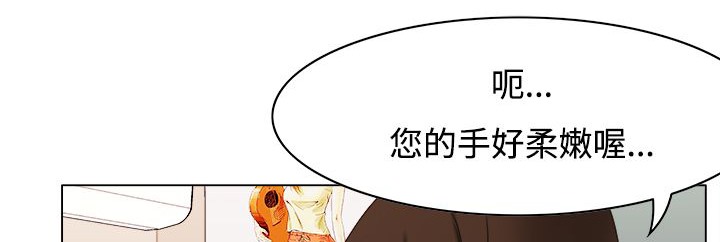 《處子獵人》漫画 第10話