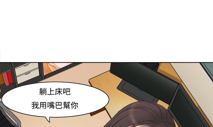《處子獵人》漫画 第10話
