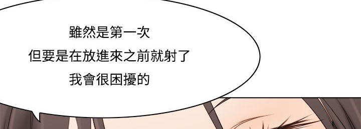 《處子獵人》漫画 第10話