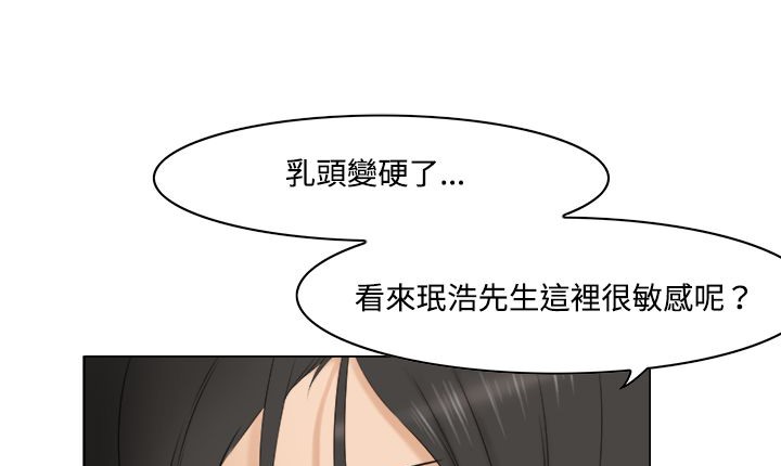 《處子獵人》漫画 第10話
