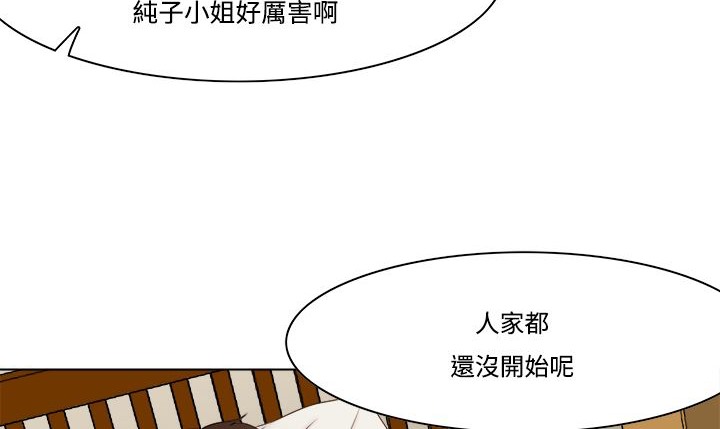 《處子獵人》漫画 第10話