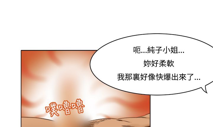 《處子獵人》漫画 第10話