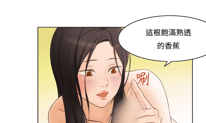 《處子獵人》漫画 第10話