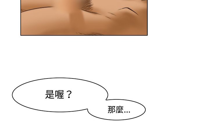 《處子獵人》漫画 第10話