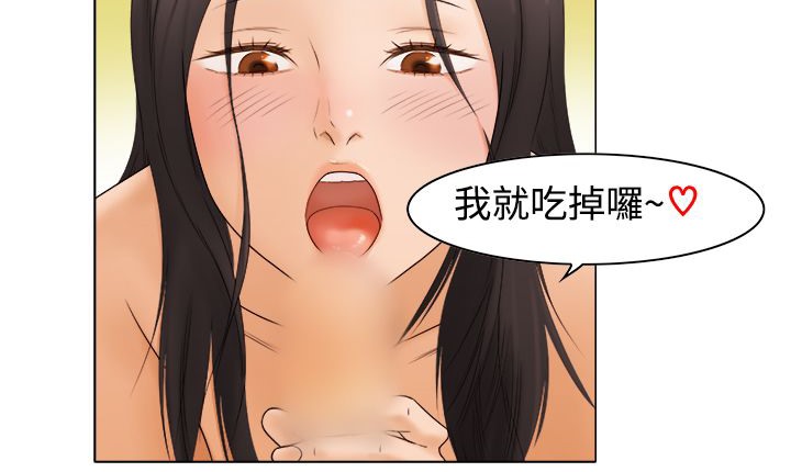 《處子獵人》漫画 第10話