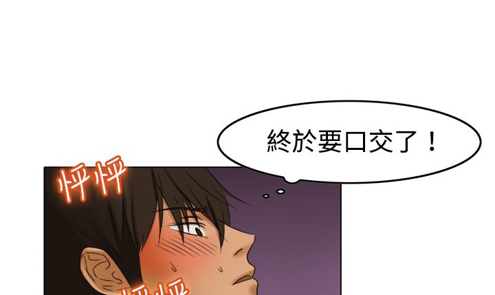 《處子獵人》漫画 第10話