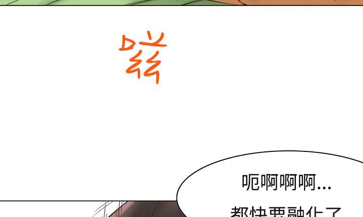 《處子獵人》漫画 第10話